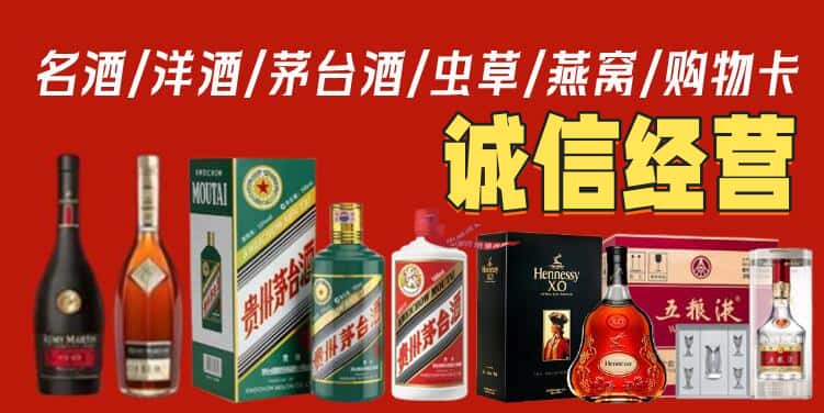 赤峰市阿鲁科尔沁烟酒回收电话